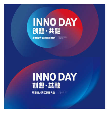 蓝色企业科技会议新品年会海报主画面发布会_源文件下载_PSD格式_11551X11918像素-发布会,主画面,海报-作品编号:2024110108499957-志`设˓网