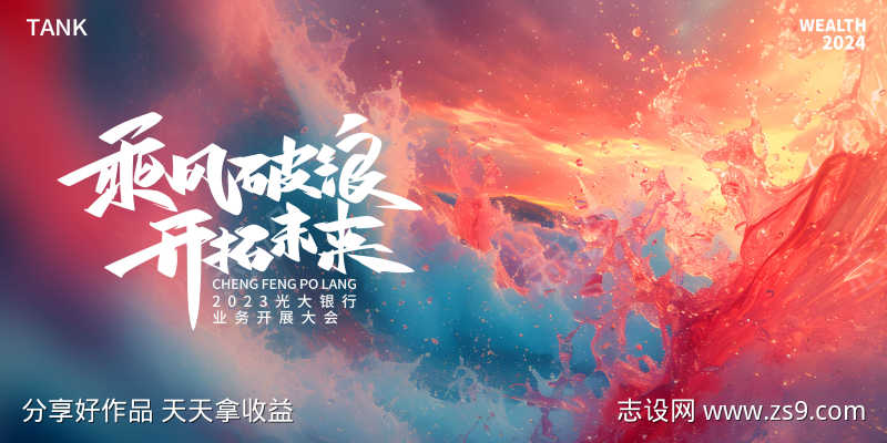 抽象波浪背景板