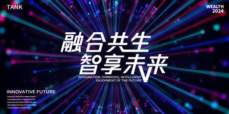 深色射线光会议背景板_源文件下载_PSD格式_3840X1920像素-科幻,智能,海报,背景板,展览,会议,科技,未来,展板,主视觉-作品编号:2024103111187485-志设-zs9.com