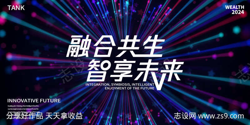 深色射线光会议背景板