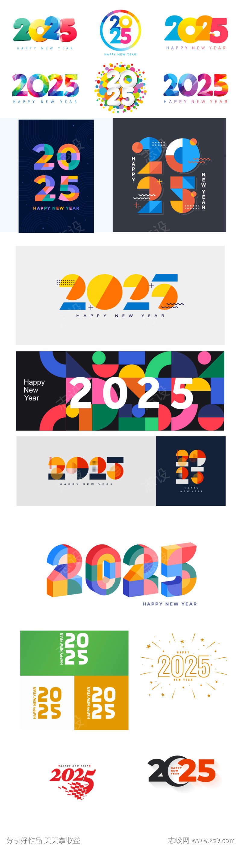 2025字体设计