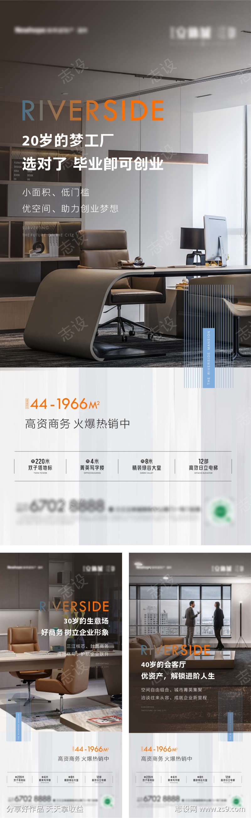 商务写字楼
