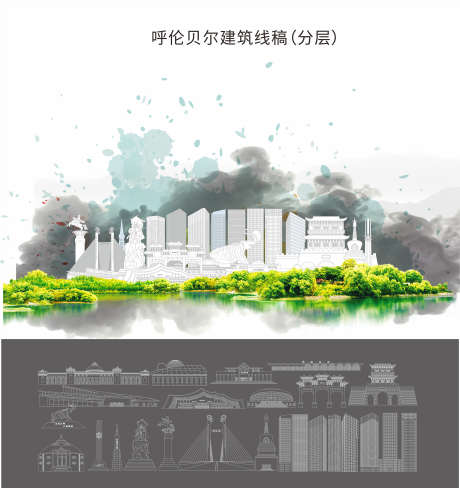 呼伦贝尔地标建筑_源文件下载_CDR格式_2941X3119像素-线稿,机场,城市,呼伦贝尔,地标,建筑-作品编号:2024110110105598-志设-zs9.com