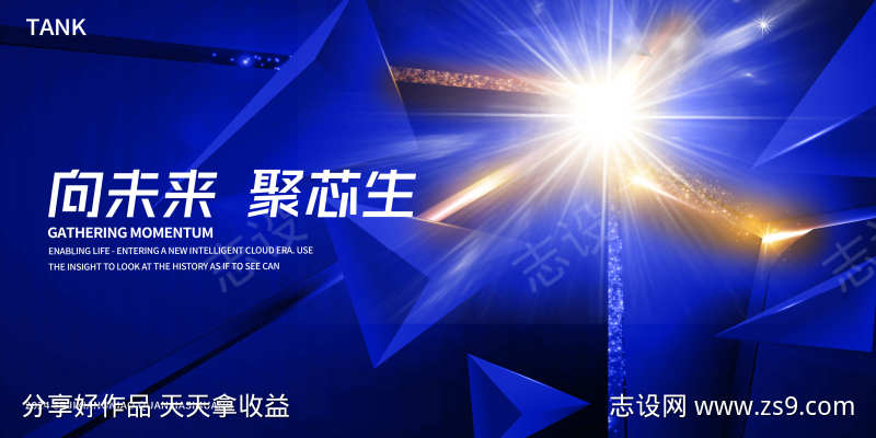 破碎科技之光背景板