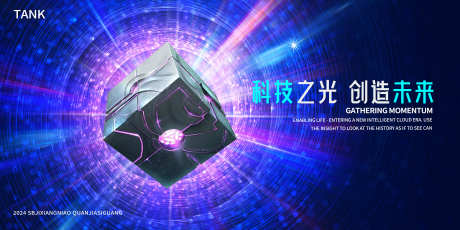 梦幻科技魔方背景板_源文件下载_23格式_3840X1920像素-智能,海报,背景板-作品编号:2024103110286439-志设-zs9.com