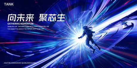 太空宇宙科技背景板_源文件下载_PSD格式_3840X1920像素-科幻,智能,海报,背景板,展览,会议,科技,未来,展板,主视觉-作品编号:2024103110245176-志设-zs9.com