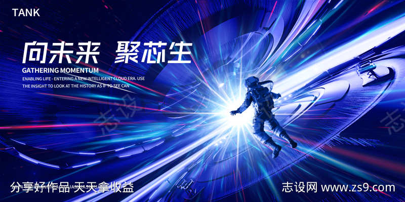 太空宇宙科技背景板