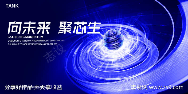 凝聚科技星球背景板