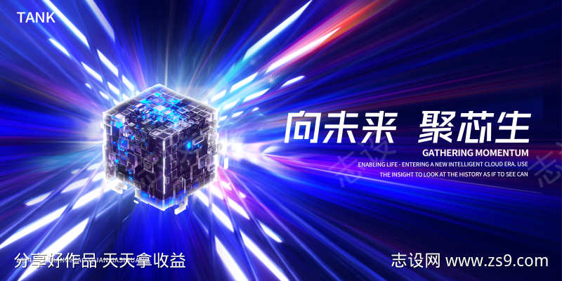 发光魔方科技未来背景板