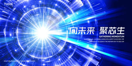 科技光圈未来背景板_源文件下载_PSD格式_3840X1920像素-科幻,蓝色,智能,人工智能,AI,kv,海报,背景板,展览,会议,科技,未来,展板,主视觉-作品编号:2024103110452854-志设-zs9.com
