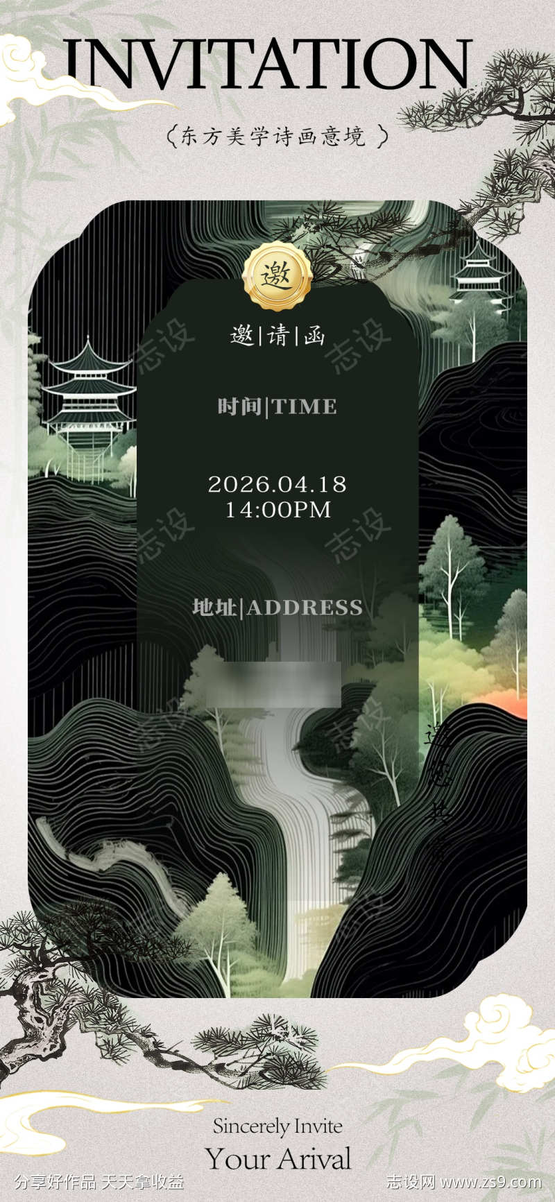 深绿色古风高端海报