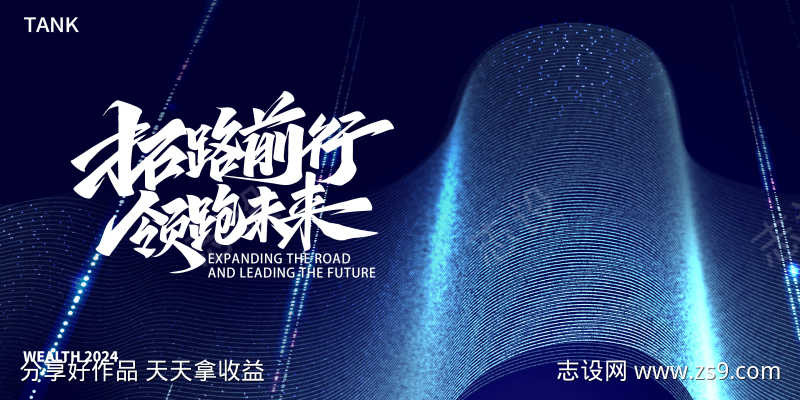 简约科技线条背景板