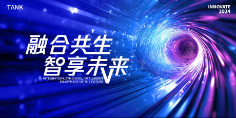 融汇科技凝聚背景板_源文件下载_PSD格式_3840X1920像素-科幻,蓝色,智能,人工智能,AI,kv,海报,背景板,展览,会议,科技,未来,展板,主视觉-作品编号:2024110113024804-志设-zs9.com