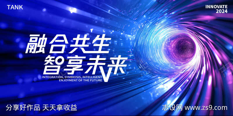 融汇科技凝聚背景板