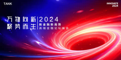 漩涡空间新势力背景板_源文件下载_PSD格式_3840X1920像素-漩涡,科幻,蓝色-作品编号:2024110113024893-志设-zs9.com