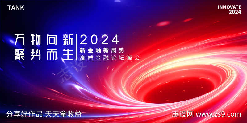 漩涡空间新势力背景板