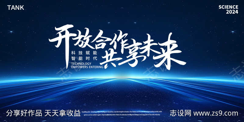 简约未来宇宙空间背景板