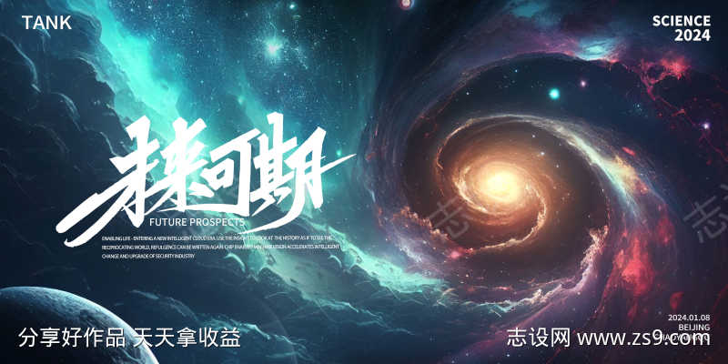 凝聚星云星空背景板