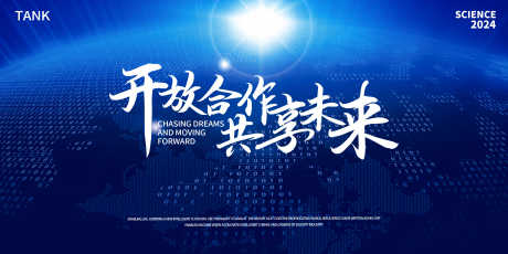 简约地球之光背景板_源文件下载_PSD格式_3840X1920像素-科幻,蓝色,智能,人工智能,AI,kv,海报,背景板,展览,会议,科技,未来,展板,主视觉-作品编号:2024110115281566-志设-zs9.com