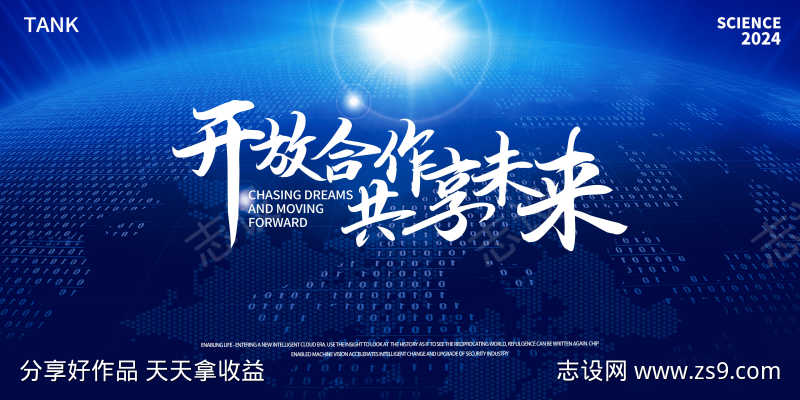 简约地球之光背景板