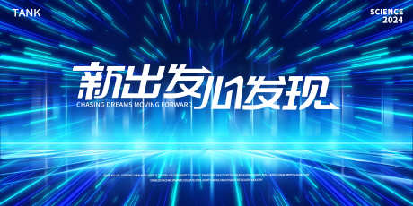 立体空间发散背景板_源文件下载_PSD格式_3840X1920像素-科幻,蓝色,智能,人工智能,AI,kv,海报,背景板,展览,会议,科技,未来,展板,主视觉-作品编号:2024110115329308-志设-zs9.com