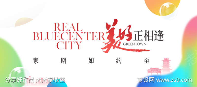 活动主画面交付活动