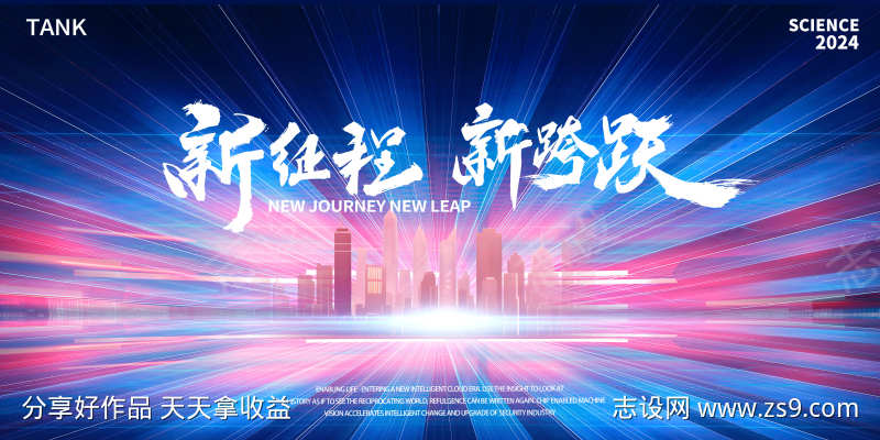 立体空间城市背景板