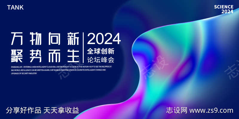梦幻科技光感背景板