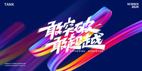 炫彩飘带活动主视觉_源文件下载_PSD格式_3840X1920像素-蓝色,智能,人工智能-作品编号:2024110116087876-志设-zs9.com