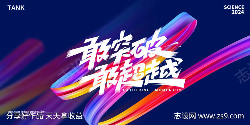 炫彩飘带活动主视觉