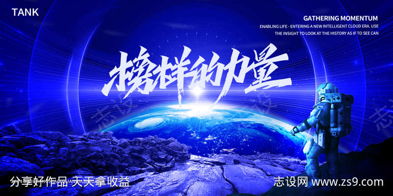 航天宇宙空间地球背景板