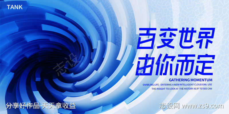 凝聚科技空间立体背景板