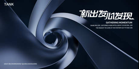 立体质感凝聚空间背景板_源文件下载_PSD格式_3840X1920像素-质感,数据,科幻,蓝色,智能,人工智能,AI,kv,海报,背景板,展览,会议,科技,未来,展板,主视觉-作品编号:2024110116494552-志设-zs9.com