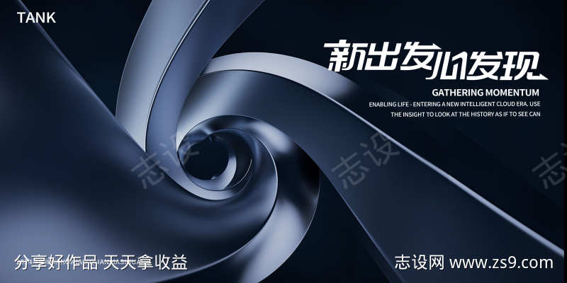 立体质感凝聚空间背景板