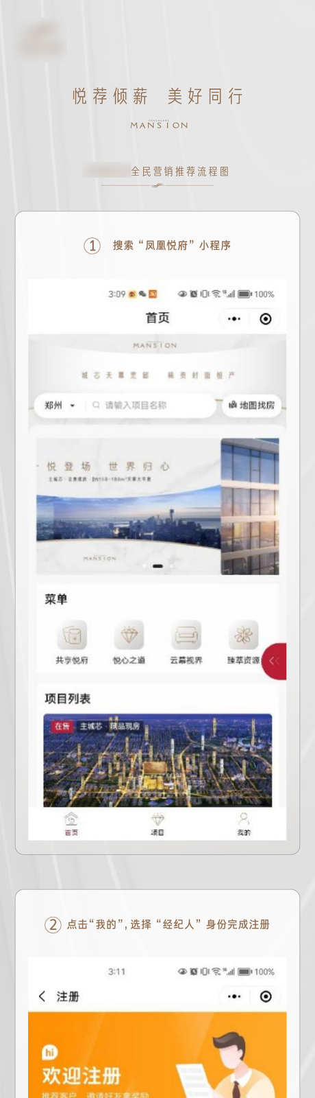 小程序全民营销长图操作流程图标_源文件下载_22格式_988X15000像素-灰色,图标,操作-作品编号:2024110117031442-志设-zs9.com