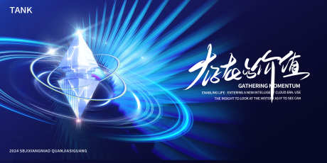 凝聚晶体空间背景板_源文件下载_PSD格式_3840X1920像素-数据,科幻,蓝色,智能,人工智能,AI,kv,海报,背景板,展览,会议,科技,未来,展板,主视觉-作品编号:2024110117176836-志设-zs9.com