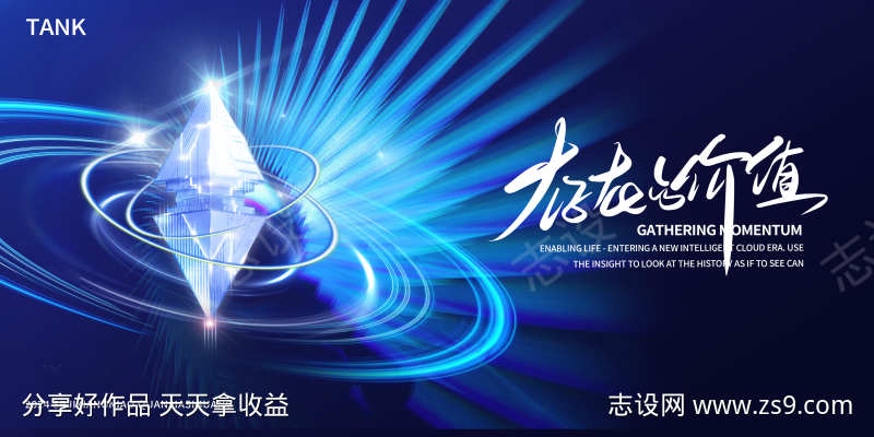 凝聚晶体空间背景板