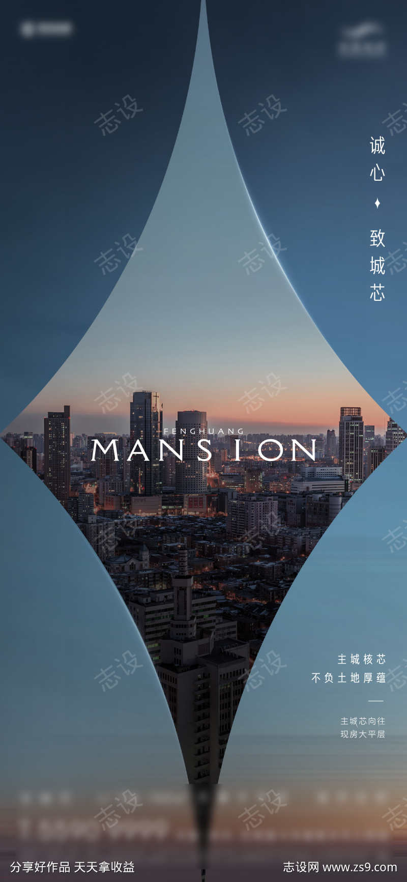 形式感入市价值海报城市大气质感