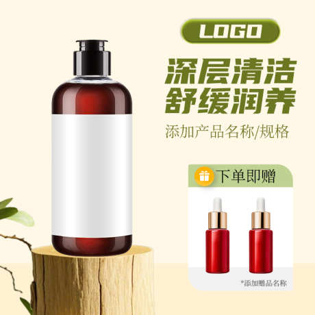 简约电商产品场景主图直通车_源文件下载_PSD格式_800X800像素-直通车主图,新品主图,化妆品主图,产品主图,主图模版,电商主图,场景主图,主图-作品编号:2024110210343845-志设-zs9.com