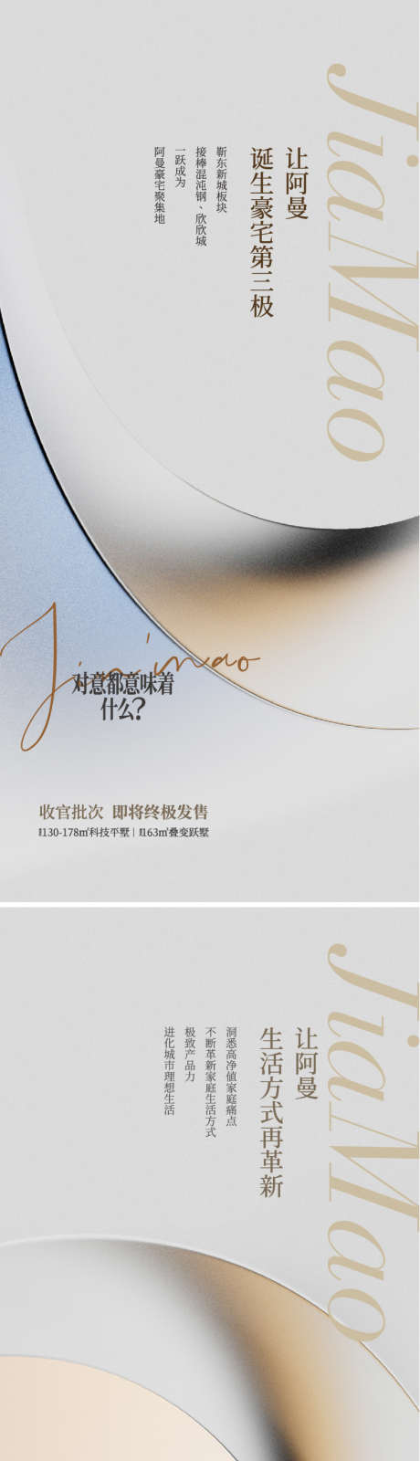 品牌质感系列海报_源文件下载_751X4854像素-英文,地产,肌理,系列,封藏,收官,海报,金色,质感-作品编号:2024110211394855-志设-zs9.com