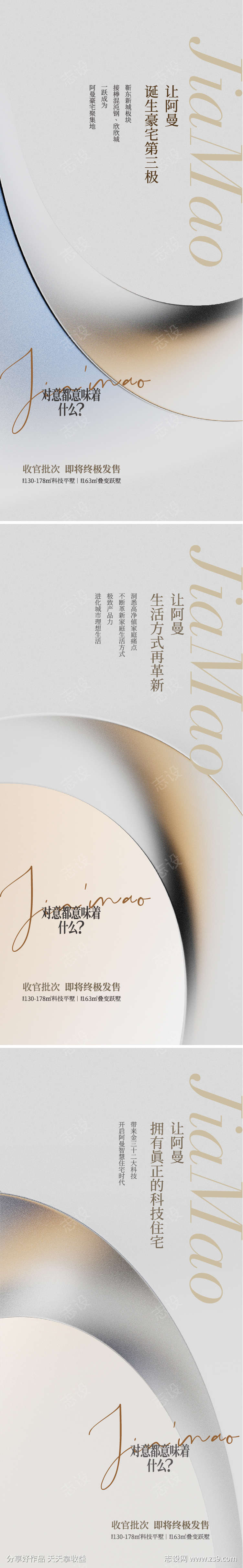 品牌质感系列海报