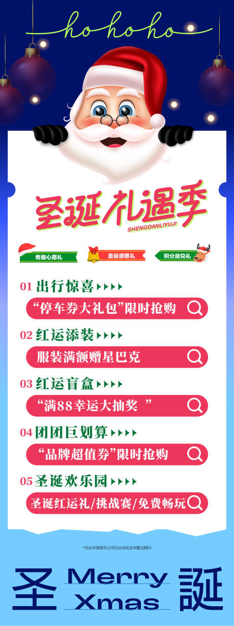 圣诞节长图_源文件下载_AI格式_1562X4167像素-促销,详情页,平台,商业,圣诞老人,双旦,平安夜,圣诞节,长图,海报-作品编号:2024110111325213-志设-zs9.com