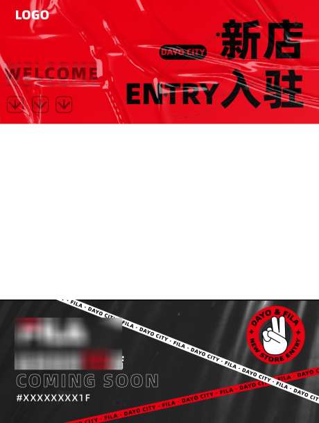 新店入驻海报_源文件下载_AI格式_1080X1430像素-地产,海报,品牌-作品编号:2024110210336812-志设-zs9.com