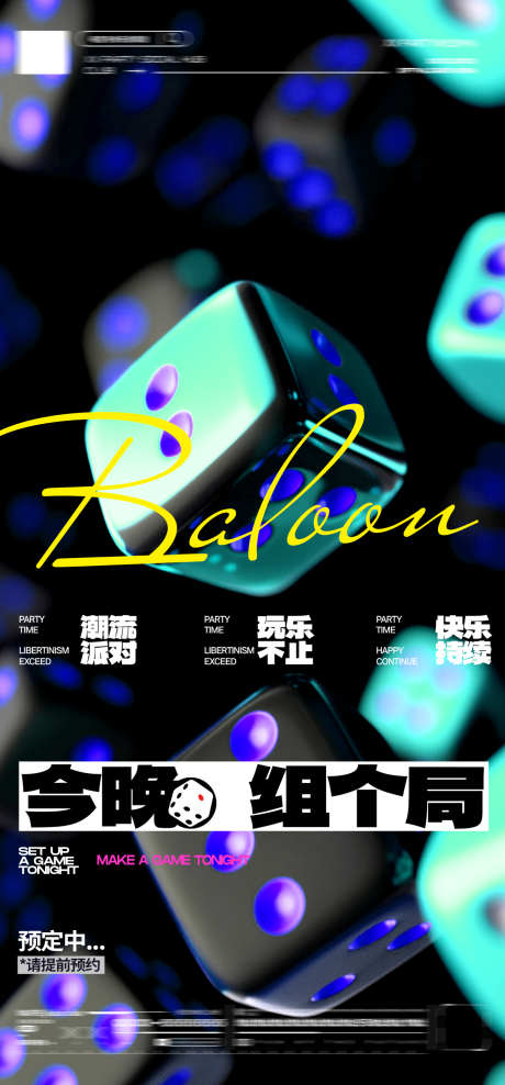 酒吧夜店海报_源文件下载_PSD格式_1367X2936像素-宣传,邀约,日常-作品编号:2024110216498835-志设-zs9.com