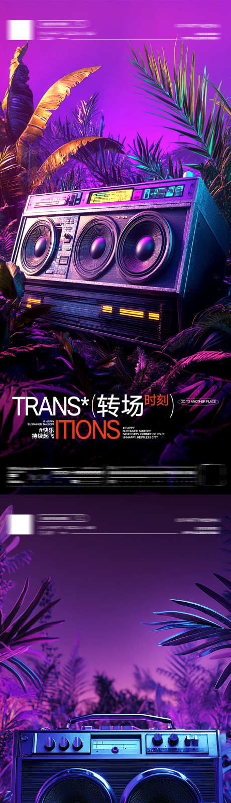 酒吧夜店海报_源文件下载_23格式_905X3896像素-宣传,邀约,日常-作品编号:2024110216527204-志设-zs9.com