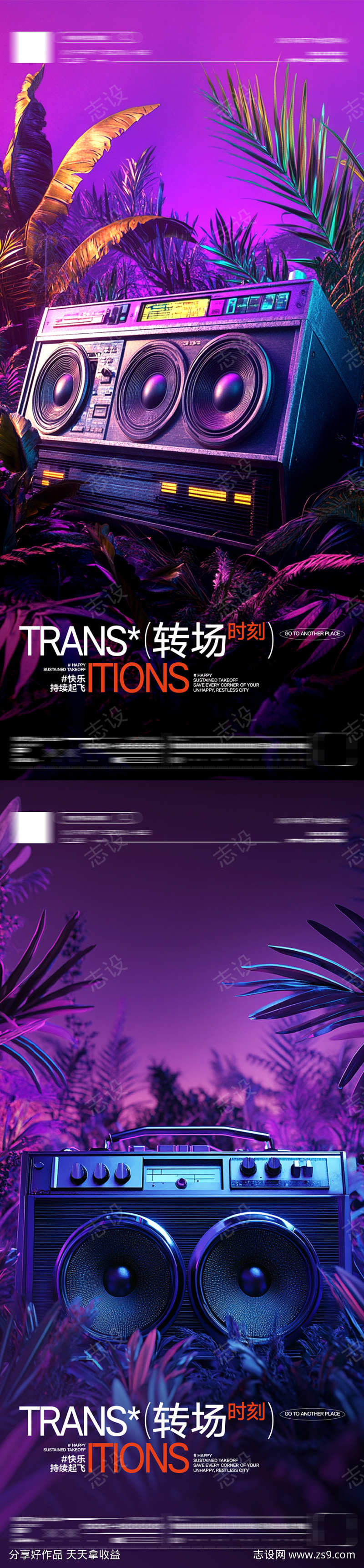 酒吧夜店海报