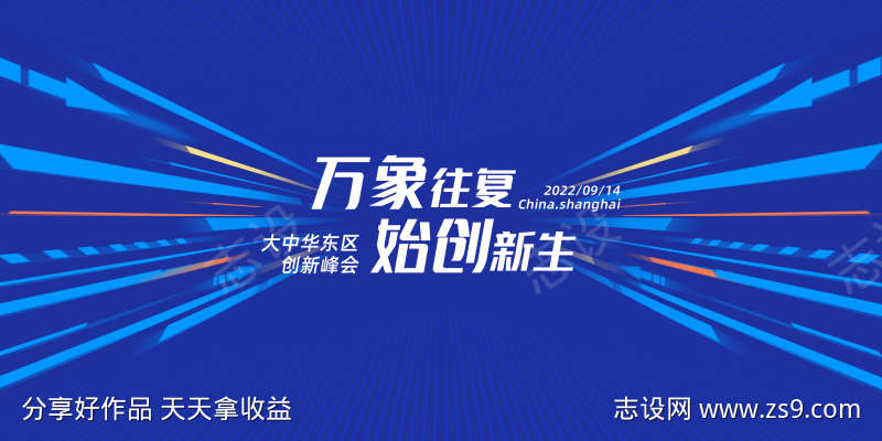 地产科技峰会未来智能新品年会会议海报蓝色