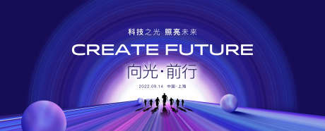 地产科技峰会未来智能新品年会会议海报蓝色_源文件下载_23格式_3000X1210像素-地产,峰会,未来-作品编号:2024110311192046-志设-zs9.com