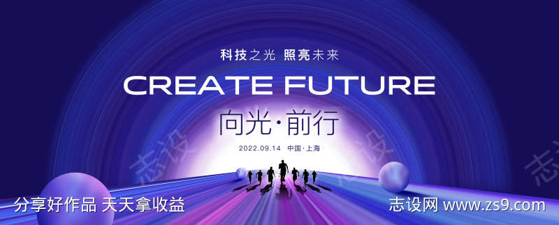 地产科技峰会未来智能新品年会会议海报蓝色