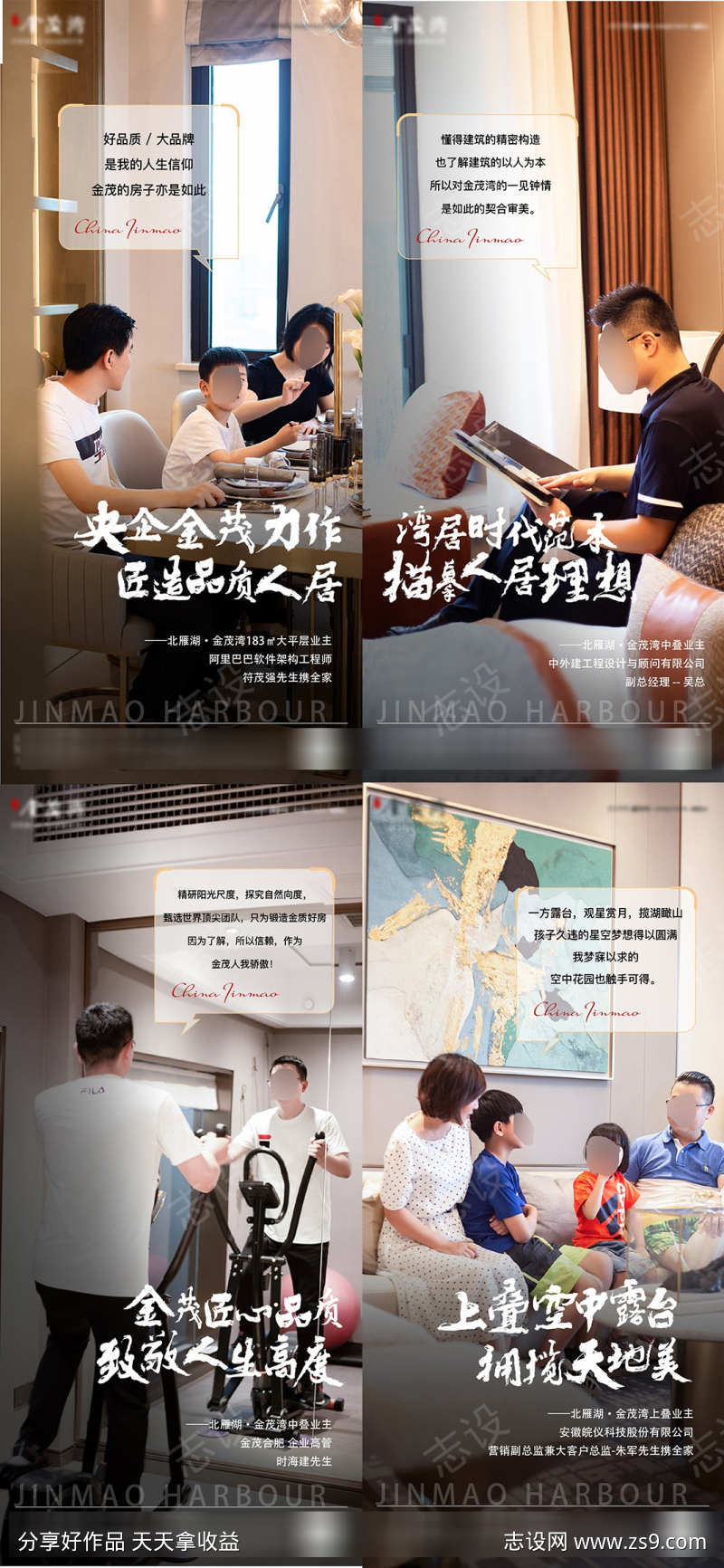 一家人海报